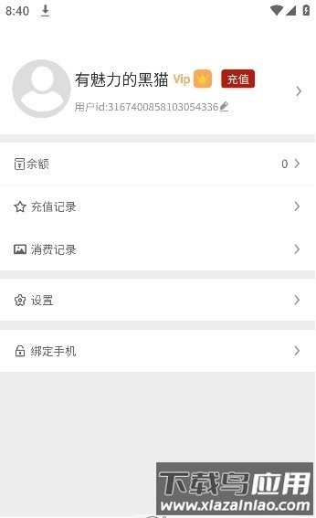 青柚小说免费版截图1