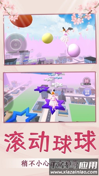 青春校园跑酷手游截图2
