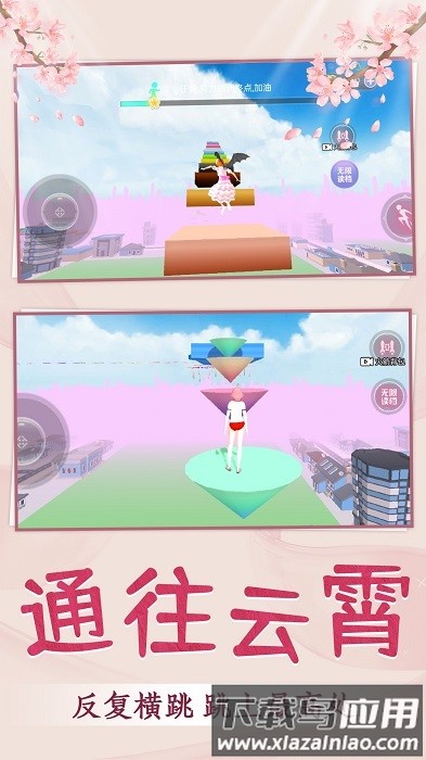 青春校园跑酷手游截图4
