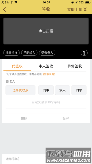 韵镖侠app官方下载最新版本