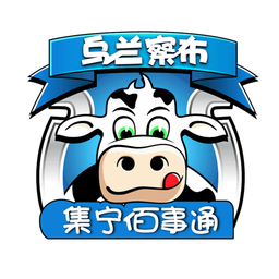 集宁佰事通头条