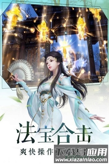 青云寻仙志游戏下载