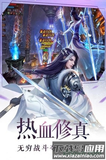 青云寻仙志截图1