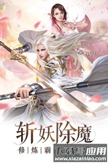 青云寻仙志截图2