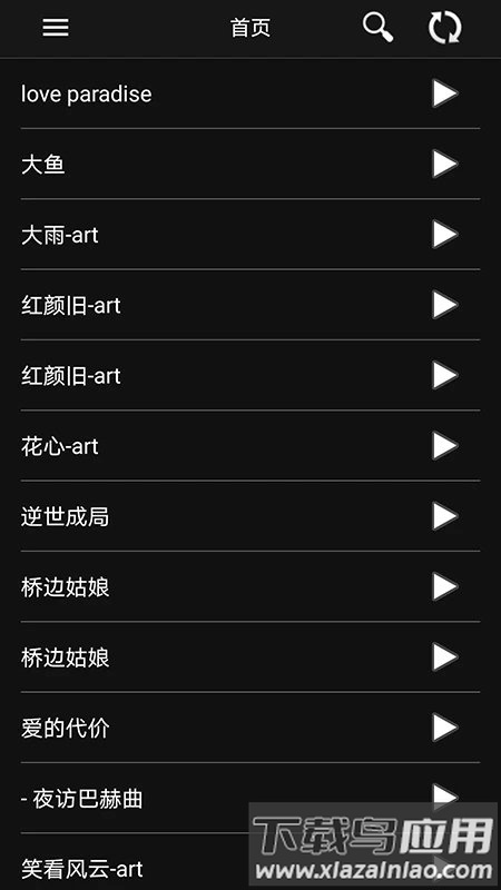 音频调音软件app截图3