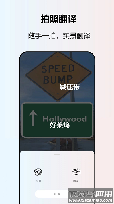 英语翻译最新版截图2