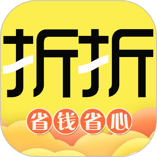 折折买手最新版