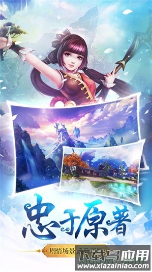 青云修仙诀截图1