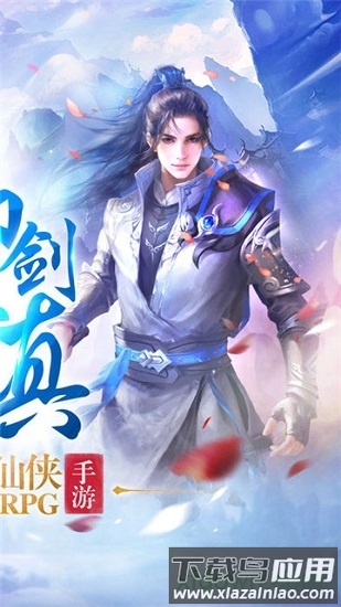 青云修仙诀截图4