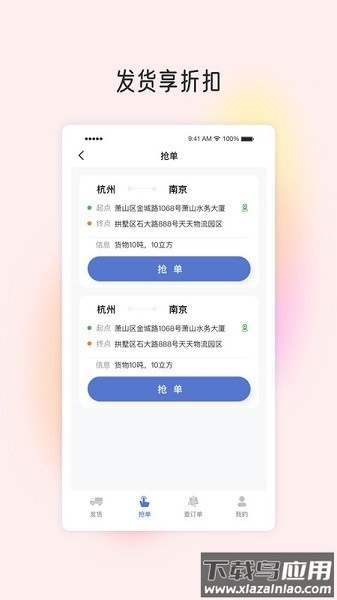 星空服务软件截图1