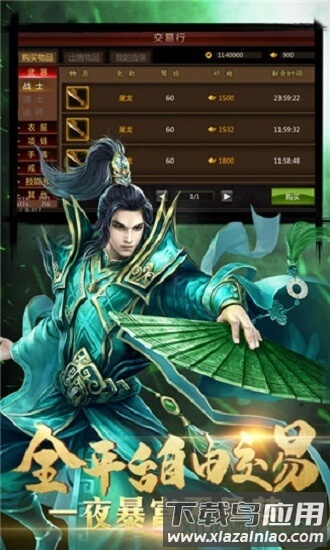 霸刀战神游戏下载
