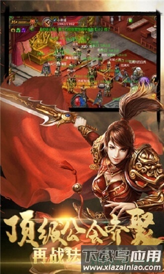 霸刀战神海量版截图2