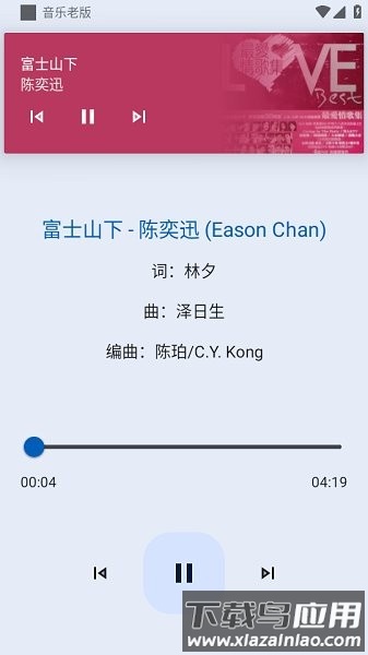 音乐老版播放器截图2
