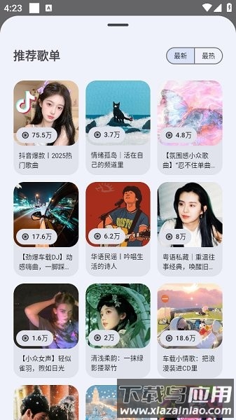 音乐老版播放器截图3