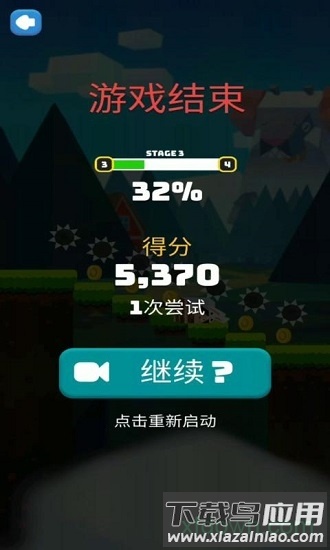 露露跑截图2