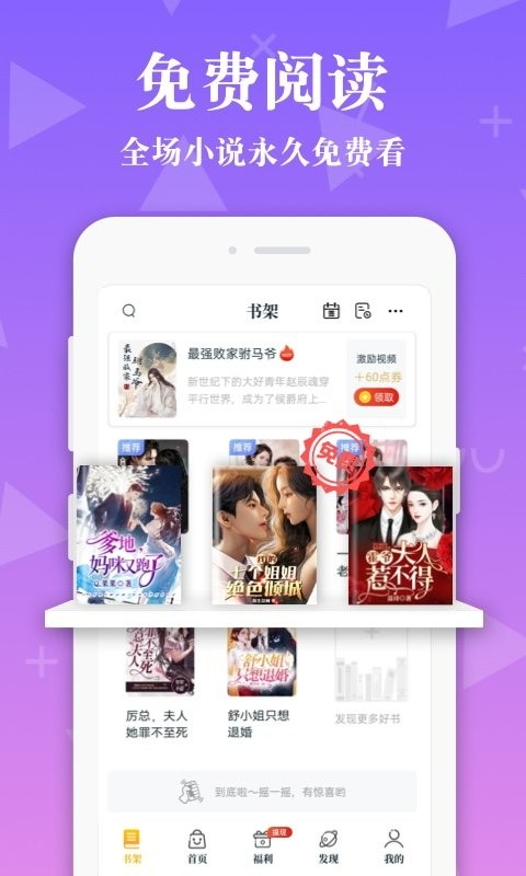 淘书免费小说app下载