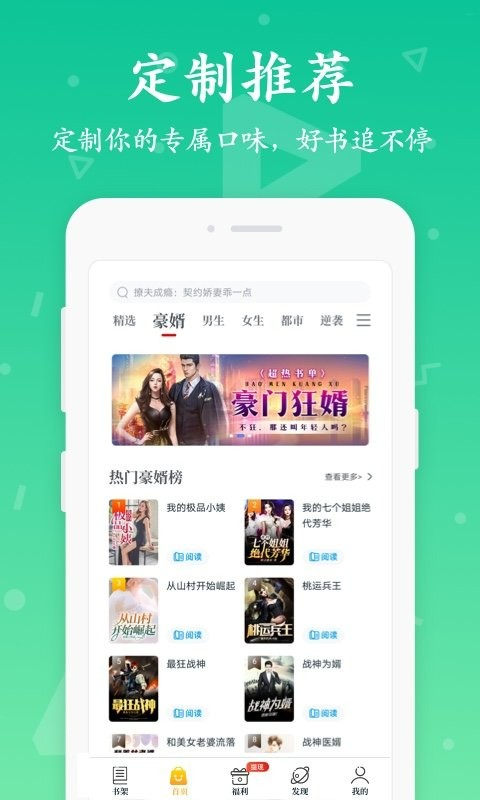 淘书免费小说完整版截图3
