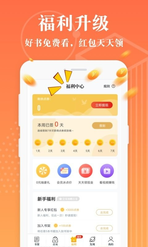 淘书免费小说完整版截图4