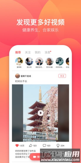 露一小手截图1