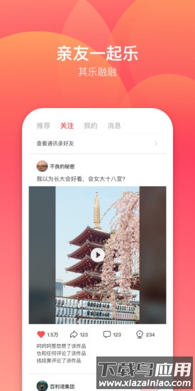 露一小手截图3