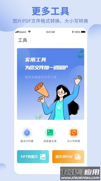 洋葱酷盒软件截图1