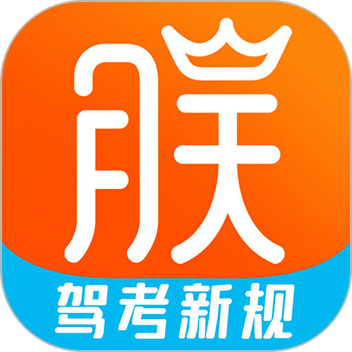 朕学车手机版