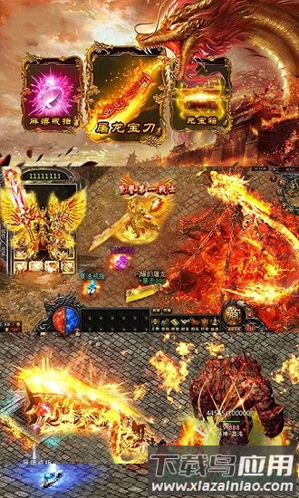 雷霆传世手游截图2