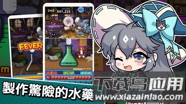 露缇耶药水制造者中文版截图3