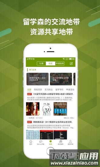 雷哥选校手机版截图2