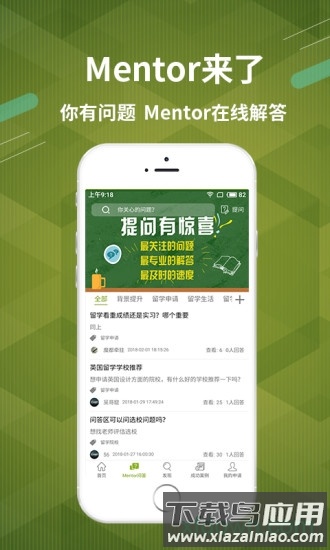 雷哥选校手机版截图3