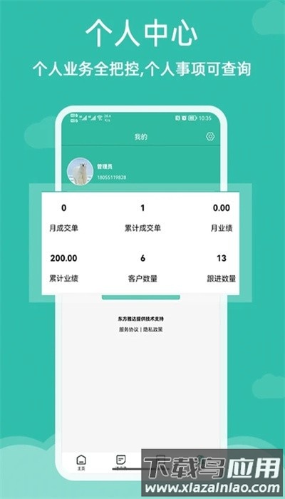 雅达管理官方版下载