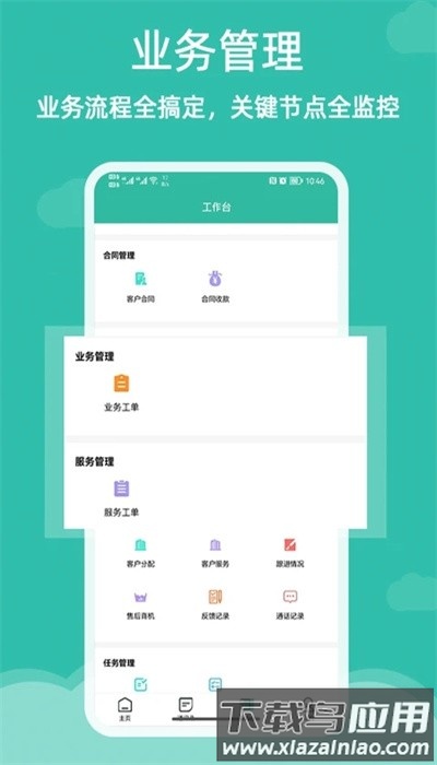 雅达管理官方版截图4