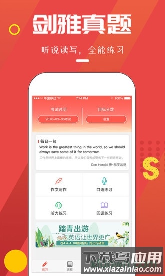 雅思club截图1