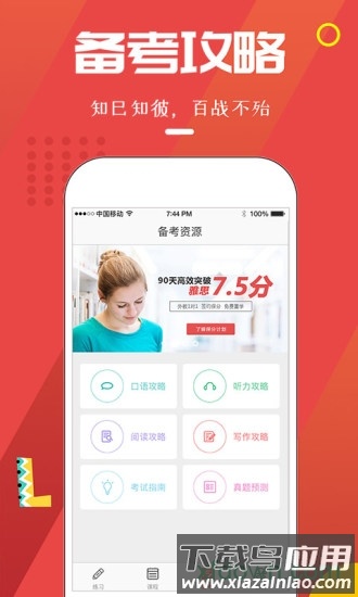 雅思club截图3