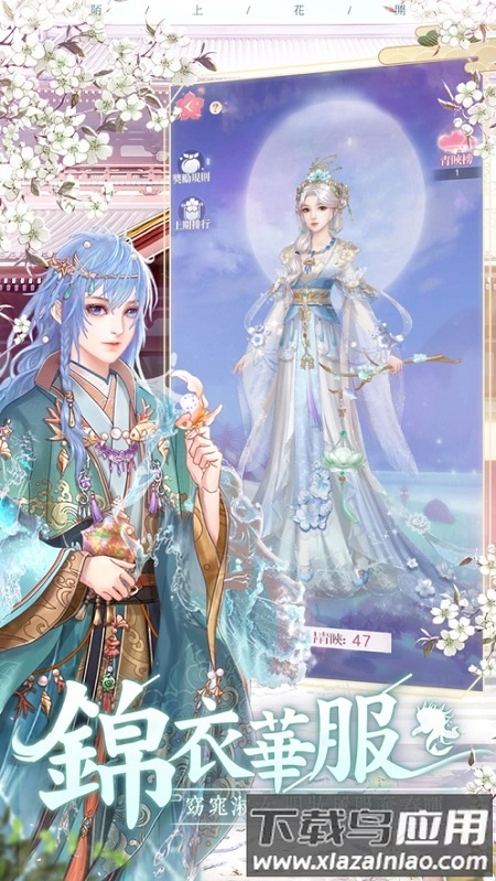 陌上花开游戏截图1