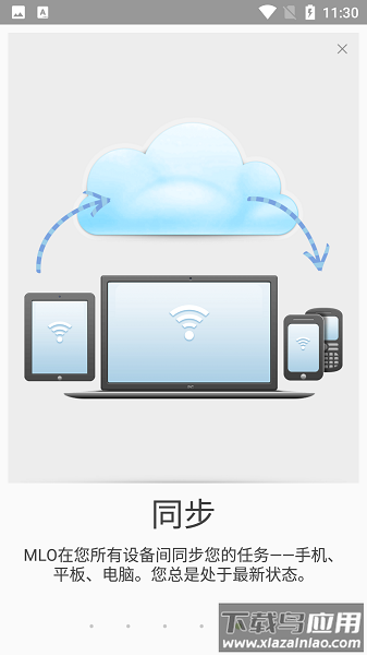 mylifeorganized手机版下载