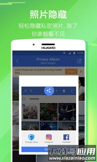 隐私空间截图1