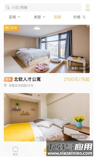 随寓官方版截图1