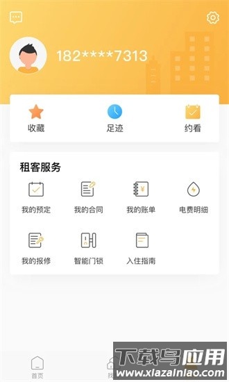 随寓官方版截图3