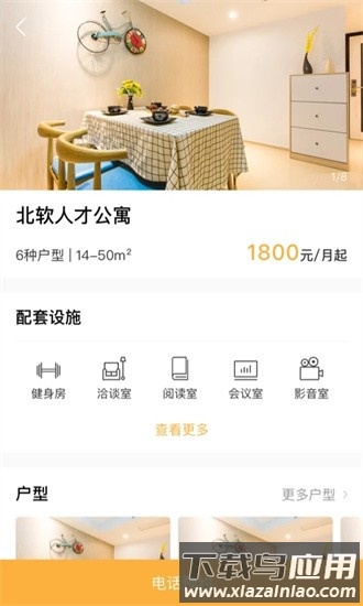 随寓官方版截图4