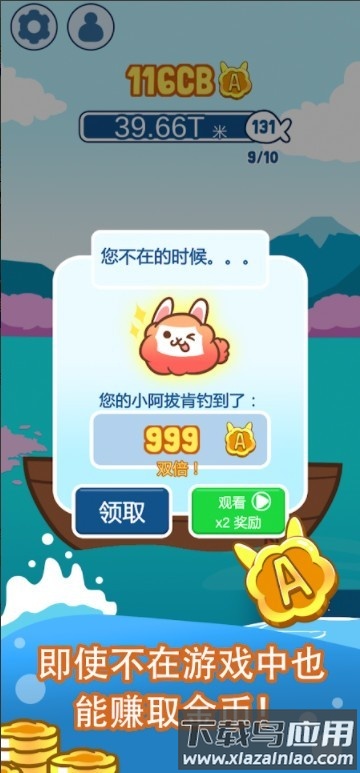 阿拔肯钓鱼游戏下载