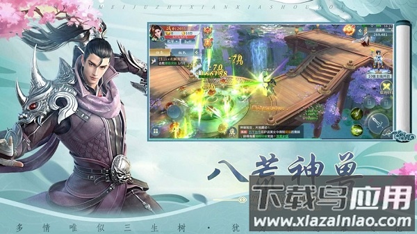 九州歌行游戏截图1