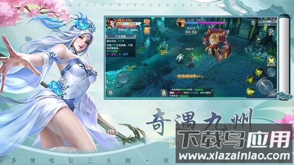 九州歌行游戏截图2