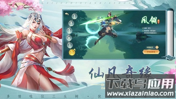 九州歌行游戏截图3