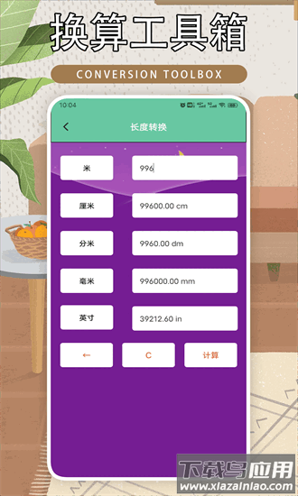 室内温度计室内大师最新版截图4