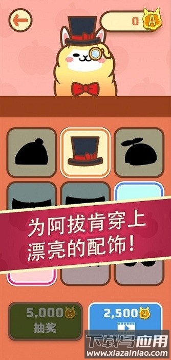 阿拔肯吃游戏截图1