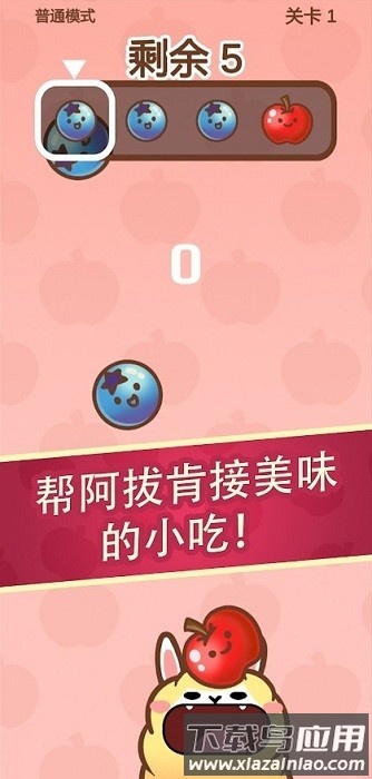 阿拔肯吃游戏截图3