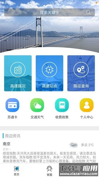 e行高速最新版下载