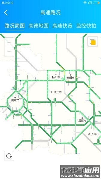 江苏e行高速官方版截图2