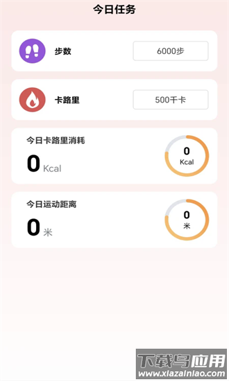 步履轻盈官方下载